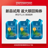 3包 正官庄西洋参桔梗雪梨清润饮50ml 天猫U先