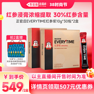 【李佳琦直播间时尚节】正官庄红参浆300g*2盒送礼礼盒装