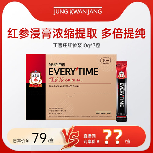 【自播专享】正官庄红参浆浓缩口服液饮品70g 气血韩国熬夜