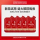零50ml 正官庄红参元 5包 天猫U先