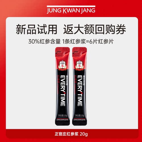 【天猫u先】正官庄红参浆10g*2包【效期到27年3月】
