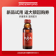 正官庄红参元 天猫U先 植物饮料100ml