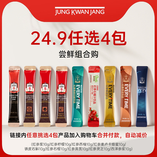 正官庄王牌星品体验礼 任选4件加购付款 24.9元