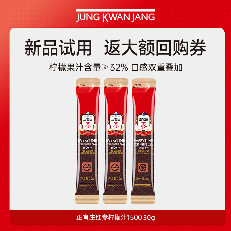 【天猫u先】正官庄红参柠檬汁1500-30g