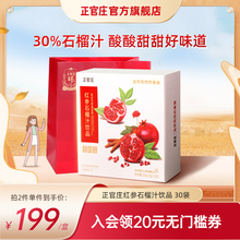 韩国正官庄红参石榴汁饮品红参精人参浓缩液官方旗舰店水蜜桃饮品