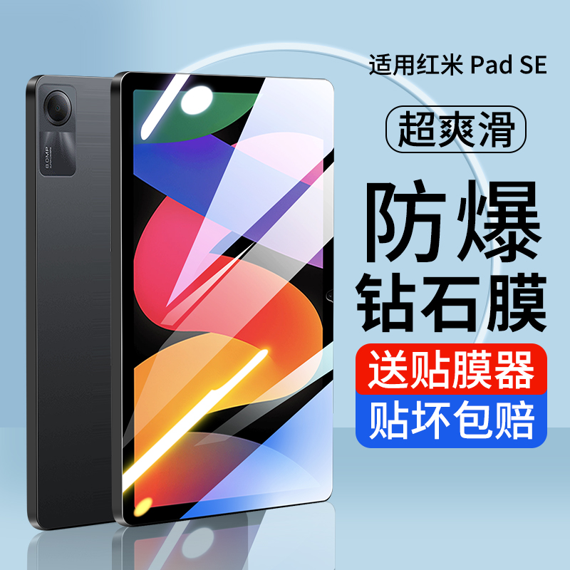 适用红米redseredmi全屏钢化膜