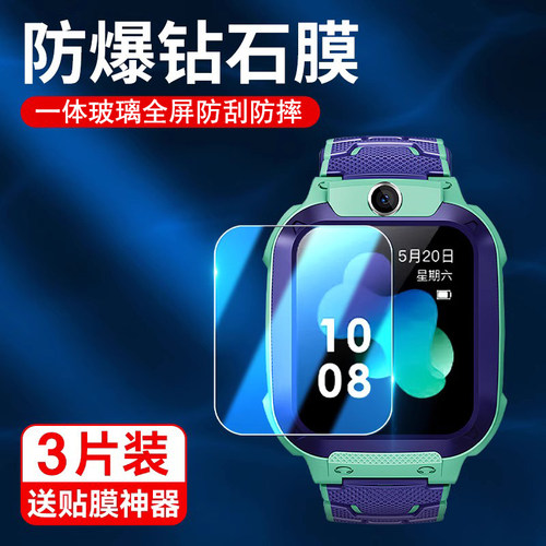 适用小天才Z5手表钢化膜送神器