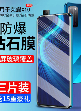 霸业适用华为荣耀x10钢化膜x10max手机膜全屏覆盖10x抗蓝光honorx10高清防指纹防摔全包无白边玻璃保护贴膜