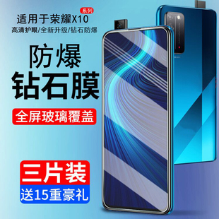 霸業(yè)適用華為榮耀x10鋼化膜x10max手機(jī)膜全屏覆蓋10x抗藍(lán)光honorx10高清防指紋防摔全包無白邊玻璃保護(hù)貼膜