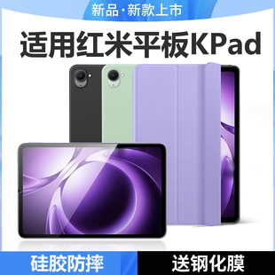 霸业适用于红米kpad保护套8.8英寸2025新款RedmiKpad平板保护壳小米KPad三折磁吸硅胶防摔防压弯外壳