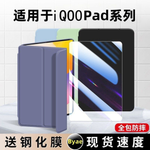 适用iQOOpadAir保护套iqooair平板电脑保护壳11.5英寸三折padari全包防摔iPA2451透明硅胶磁吸外壳iqqopadair