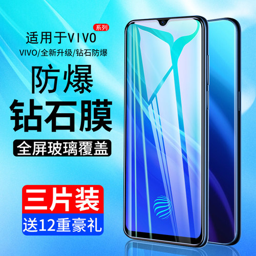 霸业适用vivoy7s钢化膜全屏覆盖