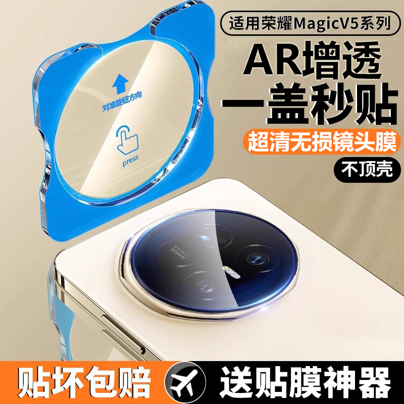 钻石防刮防爆 高清无损像素 自定位不贴歪