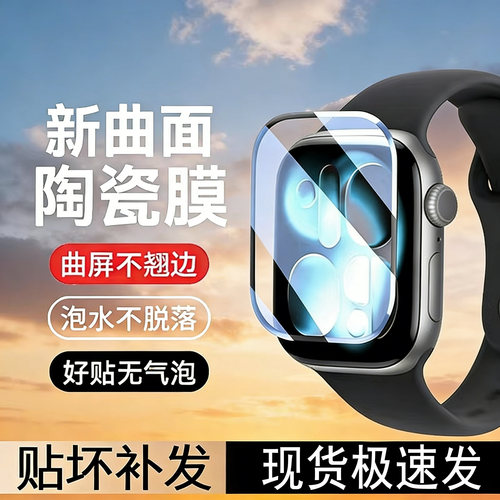 霸业iWatch手表高清防爆膜