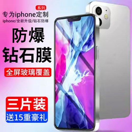 霸业适用iphone12钢化膜全屏覆盖