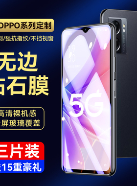 霸业适用oppoa57钢化膜5g版新款A57手机膜全屏覆盖oppo57抗蓝光a57t防指纹防摔oppa刚化opoa玻璃opa高清贴模