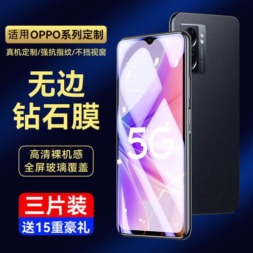 适用oppoa57高清钢化膜防指纹5g