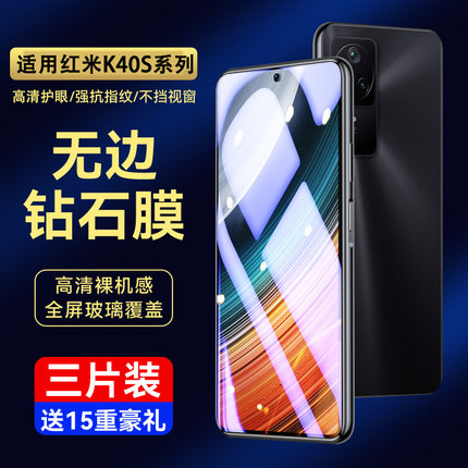 适用红米k40s钢化膜小米k40s手机模redmik40s全屏覆盖k4os抗蓝光ks40防摔防指纹5g全包无白边玻璃保护贴膜