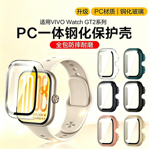 霸业适用于vivoWatchgt2保护壳