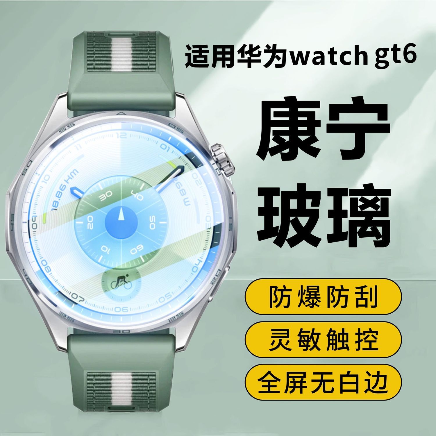 钻石防刮防爆 高清抗蓝光 全屏覆盖