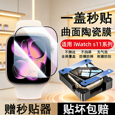 霸业适用iWatch手表防爆膜