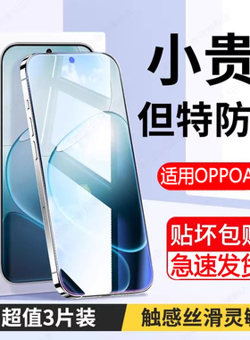 霸业适用OPPOA6L钢化膜OPPO A6L手机保护膜防摔防指纹PLL110抗蓝光opp0pp0ppoa高清A6L5G全屏覆盖无白边贴膜