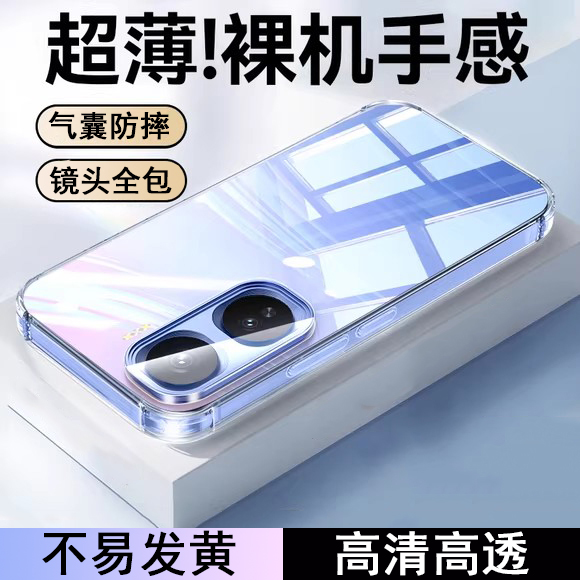 霸业iqooneo11透明壳简约防摔