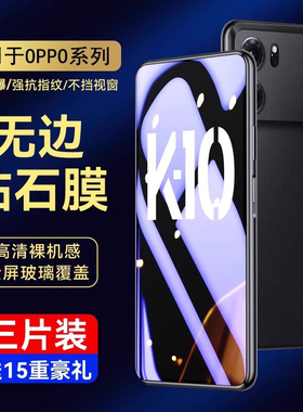 霸业适用oppok10钢化膜k10pro手机膜k10x全屏覆盖oppk保护opook高清opk抗蓝光防指纹0pp0活力版无白边贴膜por