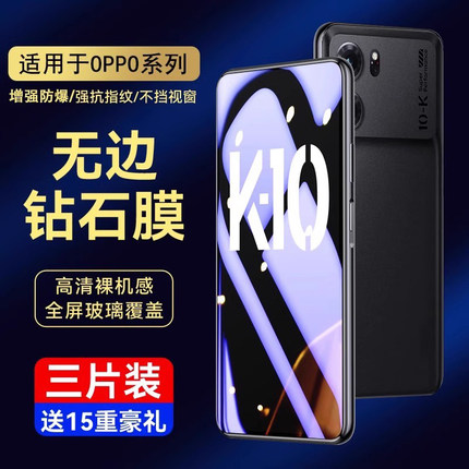 霸业适用oppok10钢化膜k10pro手机膜k10x全屏覆盖oppk保护opook高清opk抗蓝光防指纹0pp0活力版无白边贴膜por