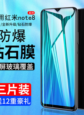霸业适用于红米note8pro钢化膜note8手机膜红米9全屏覆盖redminote8蓝光8a小米note8全包无白边防摔por红米8