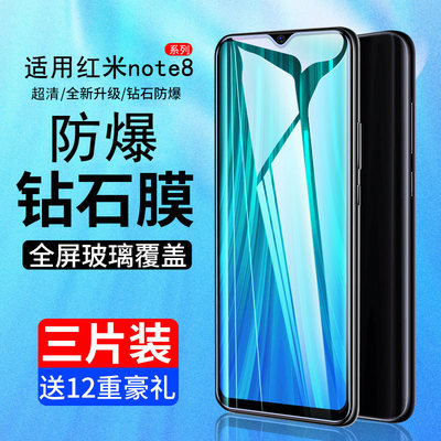 适用霸业于红米note8pro钢化膜note8手机膜红米9全屏覆盖redminote8蓝光8a小米note8全包无白边防摔por红米8