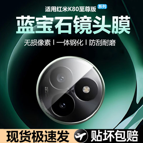 钻石防刮防爆 高清无损像素