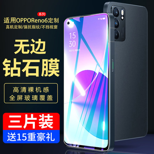 霸业适用于opporeno6钢化膜防爆