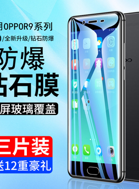 适用oppor9s钢化膜oppor9全屏plus覆盖oprr9sk手机splus蓝光opopR9m刚化tm/km全包0pp0r无puls半oppr9s防摔st
