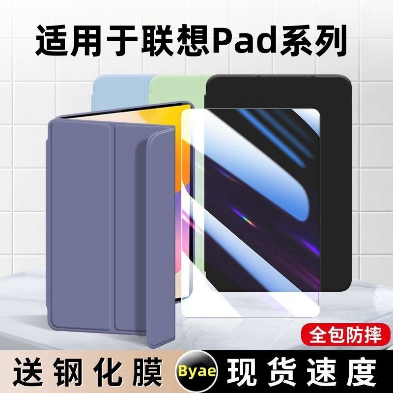 三折防摔款 孔位精准 亲肤手感 赠电容笔