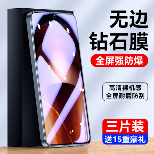 霸业适用iQOOneo9钢化膜高清防爆