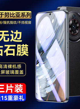 适用努比亚Z50spro钢化膜Z50SPro手机膜中兴nubiaz50s全屏覆盖pro高清spor防指纹z5o蓝光电竞游戏5g保护贴膜