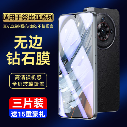 霸业适用于努比亚Z50spro钢化膜