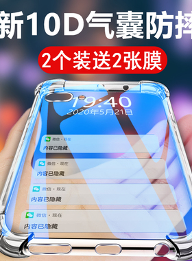 霸业适用华为nova2s手机壳nova2保护套nova2plus气囊硅胶软壳nova4/4e透明防摔nove全包镜头puls新款超薄外壳