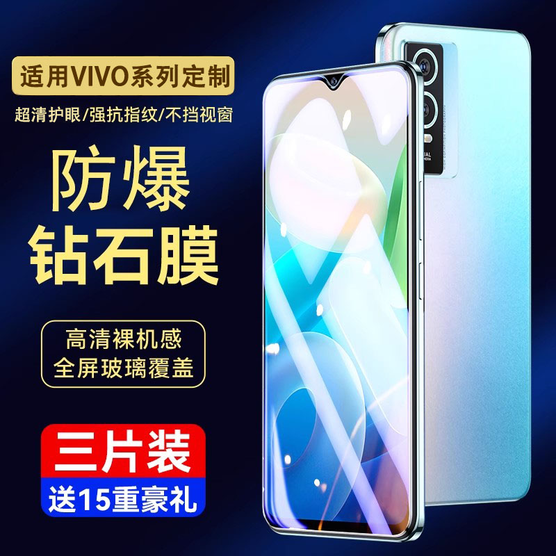 全屏覆盖钢化膜高清玻璃抗蓝光