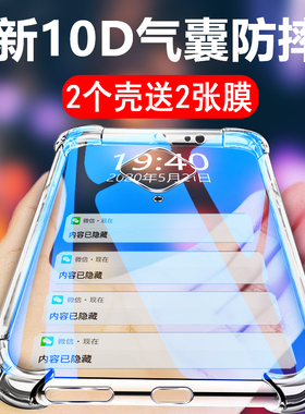 霸业适用vivoy7s手机壳y9s透明软壳vivoy3气囊防摔y50硅胶y5s保护套viviy镜头全包voviy款viv0步步高超薄外壳