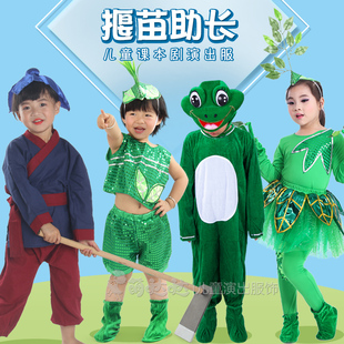 儿童守株待兔演出服装课本剧揠苗助长锄禾农夫禾苗青蛙表演服锄头