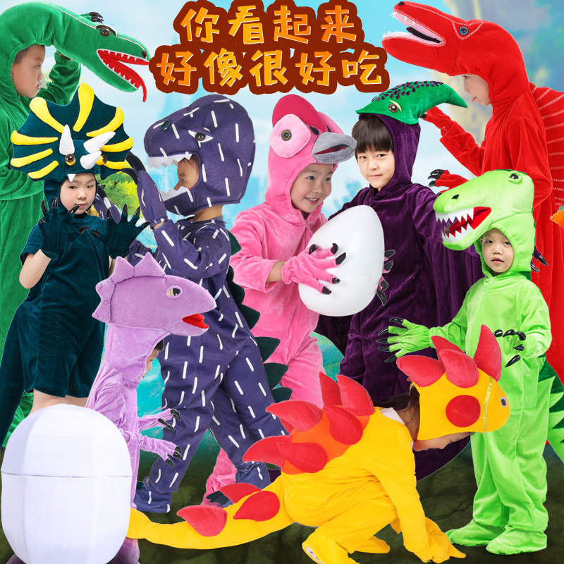儿童小甲龙演出服成人霸王龙你看起来好像很好吃小恐龙亲子表演服