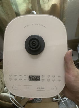 二手底座，成色一般二手小熊养生壶底座YSH-A15Z8