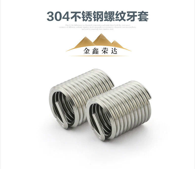 304不锈钢螺套钢丝牙套螺丝螺纹套钢丝螺套螺纹护套m5m6m8m10m12在类目 五金/工具, 紧固件, 其它紧固件中 - 来自Buy2taobao.com提供专业的淘宝代购服务