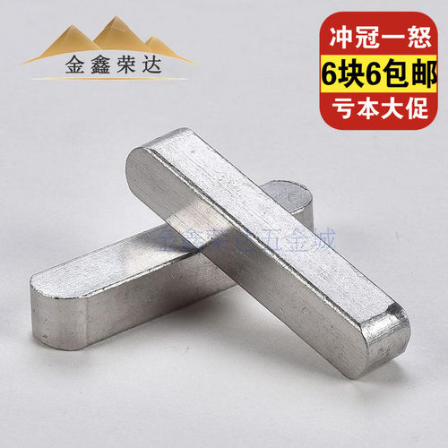 包邮M6M8正宗304不锈钢平键销A型键销双圆倒角方平键销键厂价直销