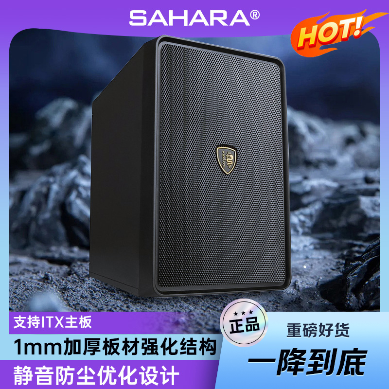 撒哈拉空气盒子台式电脑机箱itx