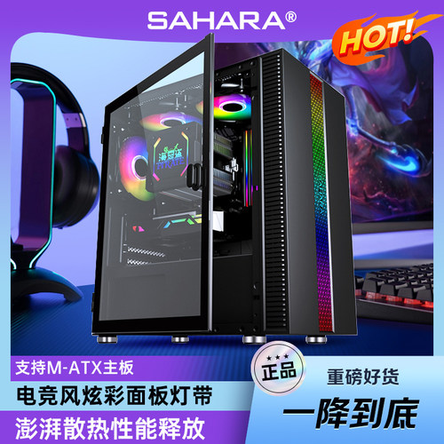 撒哈拉神光6号水冷侧透个性机箱