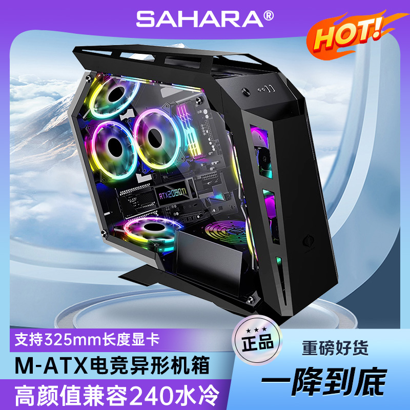 sahara撒哈拉组装神兽异形主机