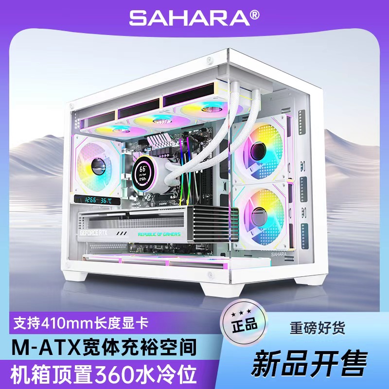 撒哈拉魔蛇MG520海景房机箱